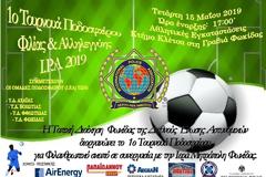 1ο Τουρνουά Ποδοσφαίρου Φιλίας και Αλληλεγγύης Τετάρτη 15 Μαΐου 2019 και ώρα 17:00, στο Κτήμα Κλέτσα στη Γραβιά Φωκίδας