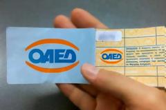 Γιατί μπορεί να χάσεις το δελτίο ανεργίας σου; Αυτοί είναι οι λόγοι!