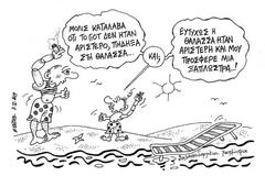 Η λιγούρα και η λίγδα