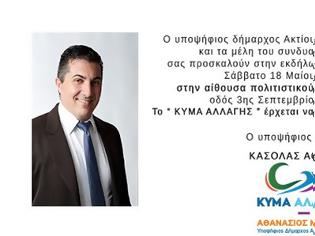 Φωτογραφία για Ομιλία του υποψήφιου δημάρχου Ακτίου - Βόνιτσας Αθανάσιου Κασόλα με τους  ετεροδημότες στην Αθήνα-Σάββατο 18 Μαΐου 2019  και ώρα 19:00