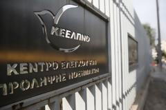 Σκάνδαλο με ρουσφετολογικές προσλήψεις στο ΚΕΕΛΠΝΟ καταγγέλλει η ΠΟΕΔΗΝ