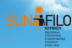 Δωρεάν εξέταση δέρματος – Κλείστε άμεσα ραντεβού