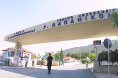 Μεσογειακή αναιμία: Για πρώτη φορά θεραπεύτηκε Έλληνας ασθενής