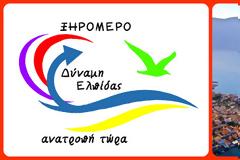 Ομιλία Γιάννη Τριανταφυλλάκη στον Μύτικα.