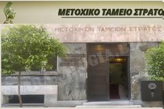 Ποιοι διορίζονται στα ΔΣ και ΔΕ των ΜΤΣ–ΕΛΟΑΣ–ΝΙΜΤΣ–ΑΟΟΑ–ΛΑΕΔ (ΑΠΟΦΑΣΗ)