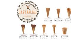 Χωνάκια παγωτού,Κύπελλα παγωτού,Κώνοι ζαχάρεως! (ΑΠΟΣΤΟΛΕΣ ΣΕ ΟΛΗ ΤΗΝ ΕΛΛΑΔΑ)