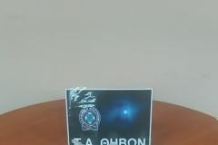 Στοχευμένες αστυνομικές επιχειρήσεις στην  Στερεά Ελλάδα – 36 συλλήψεις