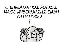 Ανέκδοτο: ΝΑ ΠΑΡΕΙ!