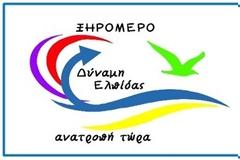 Δέσποινα Λιότου - Καϋμενάκη 11.5.2019: Ο ‘χρηματισμός’ ως μέσω εξαγοράς συνειδήσεων….