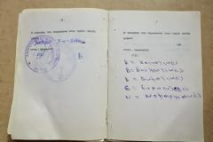 Πως εξουδετερώθηκε ο ελληνικός λαός με ένα αθόρυβο κόλπο πριν μερικά χρόνια