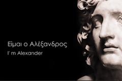 Μέγας Αλέξανδρος - Έχουμε Ευθύνη (βίντεο)