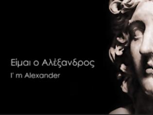 Φωτογραφία για Μέγας Αλέξανδρος - Έχουμε Ευθύνη (βίντεο)