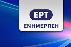 ΕΡΤ: Αυτός είναι ο νέος γενικός Διευθυντής των Ειδήσεων