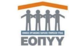 Παρεμβάσεις στα φαρμακεία του ΕΟΠΥΥ για να αντιμετωπισθούν οι καθυστερήσεις