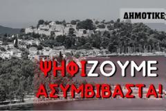 Οι υποψήφιοι της «Ασυμβίβαστης Κίνησης Πολιτών Βόνιτσας» για το τοπικό συμβούλιο Βόνιτσας