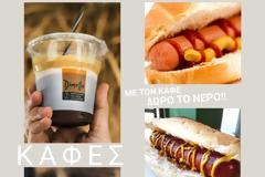 Ηρθε το νέο BREAK coffee and Snack στα Γρεβενά