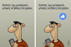 Ανέκδοτο:16χρονη … παρθένα !