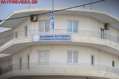 Να διαταχθεί ΕΔΕ για την προβολή αστυνομικών υποψηφίων δημοτικών συμβούλων στην ΑΔ Πρέβεζας - κείμενο αναγνώστη