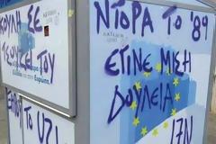 Παρέμβαση της Εισαγγελέως του Αρείου Πάγου για τα συνθήματα κατά της Ντόρας Μπακογιάννη