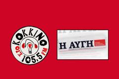 Αλλάζουν γραφεία...