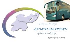 ΑΝΑΚΟΙΝΩΣΗ ΤΟΥ ΣΥΝΔΥΑΣΜΟΥ 