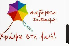 Μεγάλο φαβορί στην Ηγουμενίτσα