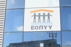 ΕΟΠΥΥ: Με την εξουσιοδότηση η παράδοση φαρμάκων σε υπαλλήλους ταχυμεταφορών