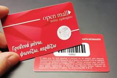 Εμπορικός Σύλλογος Γρεβενών:Οι τυχεροί αριθμοί της δράσης Πάσχα 2019