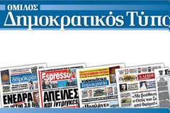 Σταματούν να δημοσιεύουν τις κυκλοφορίες...