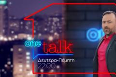 Σπάει το δίδυμο - Μετακινείται η Νέγκα...