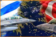 Το καθεστώς του Αιγαίου, οι τουρκικές διεκδικήσεις και η εθνική κυριαρχία