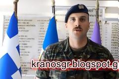 Με αυτές τις ΕΔ δε φοβόμαστε τίποτα! Το μήνυμα Ανθυπολοχαγού της 21 Τακτικής Διοίκησης Β. Έβρου