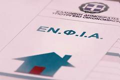 ΕΝΦΙΑ: Αλλαγές στον υπολογισμό ακίνητης περιουσίας άνω των 60.000