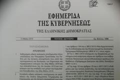 ΠΟΑΣΥ: Εκλογική αποζημίωση ντροπής