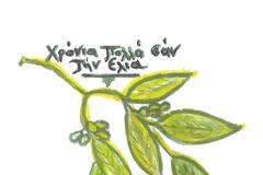 «ΑΡΜΟΝΙΑ» είναι ο νέος συνδυασμός για το Τοπικό Συμβούλιο της Τοπικής Κοινότητας Καραϊσκάκη Ξηρομέρου