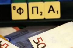 Από τη Δευτέρα θα ισχύσει η μείωση του ΦΠΑ – Που και πόσο μειώνεται