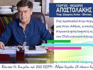 Φωτογραφία για Ομιλία του Γεώργιου Αποστολάκη στους ετεροδημότες της Αθήνας την Κυριακή 19.5.2019 στις 12:30 στο πολιτιστικό κέντρο του ΟΤΕ
