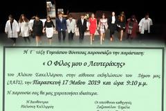 ΣΗΜΕΡΑ ΠΑΡΑΣΚΕΥΗ: 