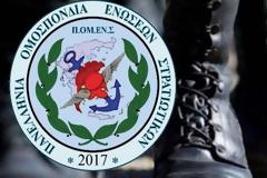 Συμβαίνει κάτι στην ΠΟΜΕΝΣ;