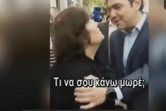 «Αχ κ. Τσίπρα εγώ σε καμάρωνα και εσύ μου έκοψες τη σύνταξη, δεν μου φτάνουνε»