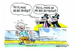 Μορς (από το δίπλα αμπρί)