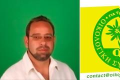 Παπαστεφάνου Γιώργος Υπ. Περιφερειακός Σύμβουλος Αν. Αττικής με την Οικολογική Συμμαχία