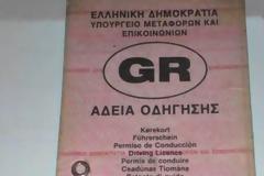 Δίπλωμα οδήγησης στα 17 έτη – Όλα όσα πρέπει να ξέρετε