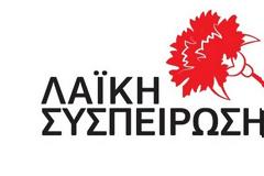 Λαική Συσπείρωση Ξηρομέρου