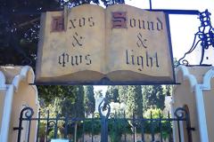 Επένδυση και Αξιοποίηση Δημοτικού Ανθόκηπου πρώην «Ήχος και Φως»