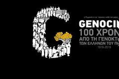 100 χρόνια από τη Γενοκτονία των Ποντίων