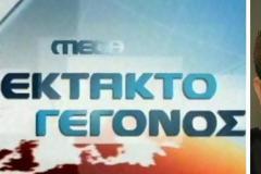 Μιχάλης Ιγναντίου: «Τελικά ποιος έκλεισε το Mega;»