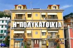 Αυτοί είναι οι ηθοποιοί που μάλλον θα πρωταγωνιστήσουν στη νέα «Πολυκατοικία»