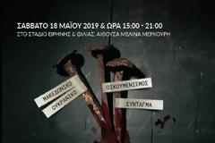 Αρχ. Παύλου Δημητρακοπούλου, «Οικουμενισμός: Νεώτερες εξελίξεις από την 