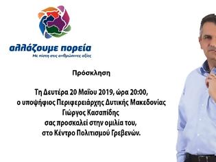 Φωτογραφία για Ομιλία από τον υποψήφιο Περιφερειάρχη Δυτικής Μακεδονίας Γιώργου Κασαπίδη στα Γρεβενά